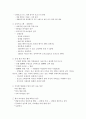 [독후감] 마음을 얻는 지혜 - 경청 8페이지