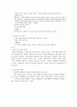 [독후감] 마음을 얻는 지혜 - 경청 9페이지