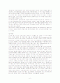 [경제학입문 독후감] 『죽은 경제학자의 살아있는 아이디어』 (토드 부크홀츠 저) 2페이지
