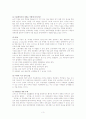 [경제학입문 독후감] 『죽은 경제학자의 살아있는 아이디어』 (토드 부크홀츠 저) 3페이지