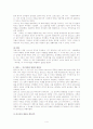 [경제학입문 독후감] 『죽은 경제학자의 살아있는 아이디어』 (토드 부크홀츠 저) 4페이지
