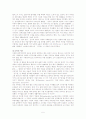 [경제학입문 독후감] 『죽은 경제학자의 살아있는 아이디어』 (토드 부크홀츠 저) 5페이지