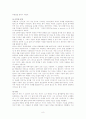 [경제학입문 독후감] 『죽은 경제학자의 살아있는 아이디어』 (토드 부크홀츠 저) 8페이지