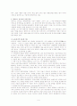 [경제학입문 독후감] 『죽은 경제학자의 살아있는 아이디어』 (토드 부크홀츠 저) 9페이지