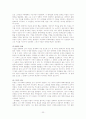 [경제학입문 독후감] 『죽은 경제학자의 살아있는 아이디어』 (토드 부크홀츠 저) 23페이지
