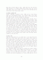 [경제학입문 독후감] 『죽은 경제학자의 살아있는 아이디어』 (토드 부크홀츠 저) 28페이지