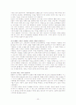 [경제학입문 독후감] 『죽은 경제학자의 살아있는 아이디어』 (토드 부크홀츠 저) 33페이지