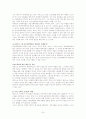[경제학입문 독후감] 『죽은 경제학자의 살아있는 아이디어』 (토드 부크홀츠 저) 34페이지