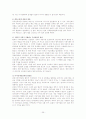 [경제학입문 독후감] 『죽은 경제학자의 살아있는 아이디어』 (토드 부크홀츠 저) 36페이지