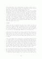 [경제학입문 독후감] 『죽은 경제학자의 살아있는 아이디어』 (토드 부크홀츠 저) 39페이지