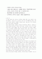 [독후감] 마키아벨리의 『군주론』을 읽고 2페이지
