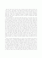 [감상문] 공학-교육과 의사소통 1페이지