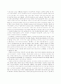 [감상문] 공학-교육과 의사소통 2페이지
