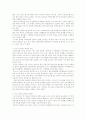 [독후감] 을 읽고 (최남수 저) 6페이지