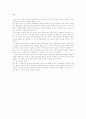 [독후감] 을 읽고 (최남수 저) 11페이지