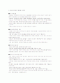 [독후감] 를 읽고 7페이지