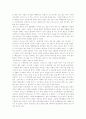 그리스 로마 신화 2페이지
