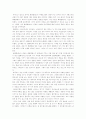 그리스 로마 신화 3페이지