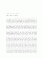 그리스 로마 신화 6페이지