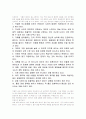 [독후감]  라는 책을 읽고 (장하준 저) 10페이지