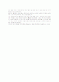 [독후감]  라는 책을 읽고 (장하준 저) 11페이지