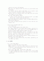 [독후감] 꼬리에 꼬리를 무는 도미노 경제학 (가도쿠라 다카시 지음/박선영 옮김) 3페이지