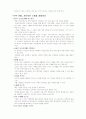 [독후감] 내생에 최고의 1년 (전혜림 지음 -NAIN MEDIA) 3페이지