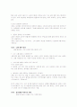 [독후감] '누구나 내 사람으로 만드는 배려의 힘' 2페이지