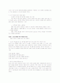 [독후감] '누구나 내 사람으로 만드는 배려의 힘' 4페이지