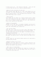 [독후감] 노엘 넬슨의 '존중'을 읽고 3페이지