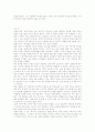 [독후감] 노엘 넬슨의 '존중'을 읽고 8페이지