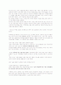 [독후감] 노동의 종말 1페이지