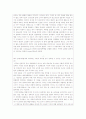 [독후감] 레이첼 카슨의 '침묵의 봄' 2페이지