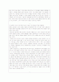 [독후감] 레이첼 카슨의 '침묵의 봄' 3페이지