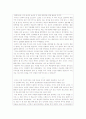 [독후감] 레이첼 카슨의 '침묵의 봄' 4페이지