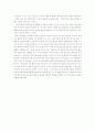 [서평] 마담 보바리 (Madame Bovary) 2페이지