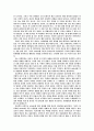 [독후감] 리틀 몬스터를 읽고 (Robert Jergen 저) 2페이지