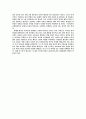 [독후감] 리틀 몬스터를 읽고 (Robert Jergen 저) 3페이지
