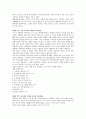 [독후감] 먹어라 그렇지 않으면 먹힌다 (eat or be eaten) (필 포터 저) 3페이지
