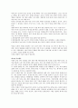 [독후감] 먹어라 그렇지 않으면 먹힌다 (eat or be eaten) (필 포터 저) 6페이지