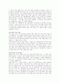 [독후감] 먹어라 그렇지 않으면 먹힌다 (eat or be eaten) (필 포터 저) 8페이지