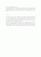 [독후감] 먹어라 그렇지 않으면 먹힌다 (eat or be eaten) (필 포터 저) 9페이지