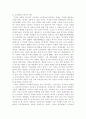 [독후감] 를 읽고 (윌리엄 K.탭 저) 2페이지