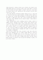 [독후감] 를 읽고 (윌리엄 K.탭 저) 3페이지