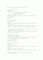 [독후감] 미래의 경영 (로언 깁슨 저) 4페이지