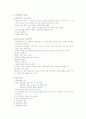 [독후감] 미래의 경영 (로언 깁슨 저) 6페이지
