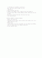 [독후감] 미래의 경영 (로언 깁슨 저) 9페이지