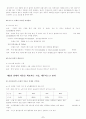 [독후감] 을 읽고 (공병호 저) 2페이지