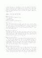 [독후감] 부자로 가는 스쿨버스 (한동철 저) 2페이지