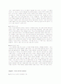 [독후감] 부자로 가는 스쿨버스 (한동철 저) 7페이지